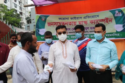 ময়মনসিংহ সিটি কর্পোরেশনের উদ্যোগে নগরীর ১১ পয়েন্টে মাস্ক ক্যাম্পেইন